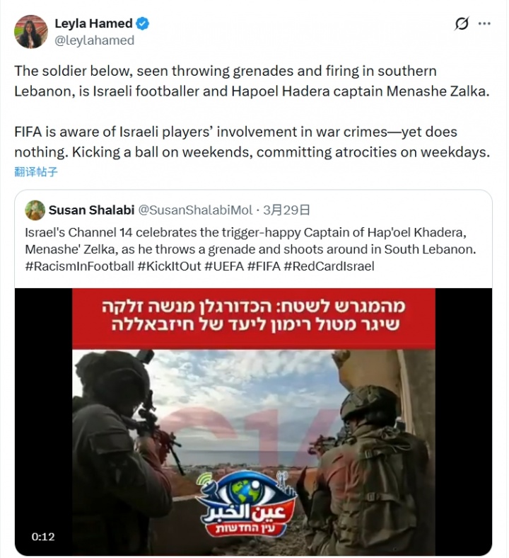 以超球员被指参战 记者社媒炮轰FIFA不作为 以超球员被指参战 记者社媒炮轰FIFA不作为