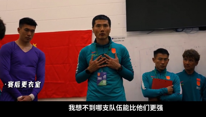 国足更衣室实录曝光 张玉宁:亚洲碰不到喀麦隆这种强度 国足更衣室实录曝光 张玉宁:亚洲碰不到喀麦隆这种强度