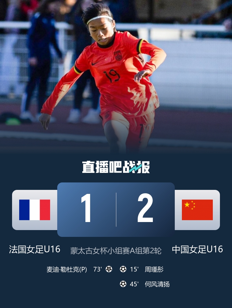 U16女足蒙太古杯再克法国 曼城帅位锁定马雷斯卡 恩佐言论引切尔西内乱 U16女足蒙太古杯再克法国 曼城帅位锁定马雷斯卡 恩佐言论引切尔西内乱