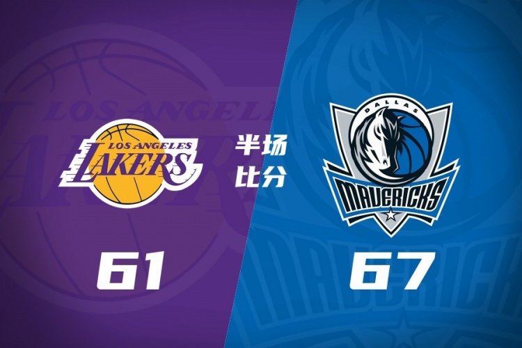 湖人半场落后独行侠6分 詹姆斯11中9高效取22分 弗拉格半场26分 湖人半场落后独行侠6分 詹姆斯11中9高效取22分 弗拉格半场26分