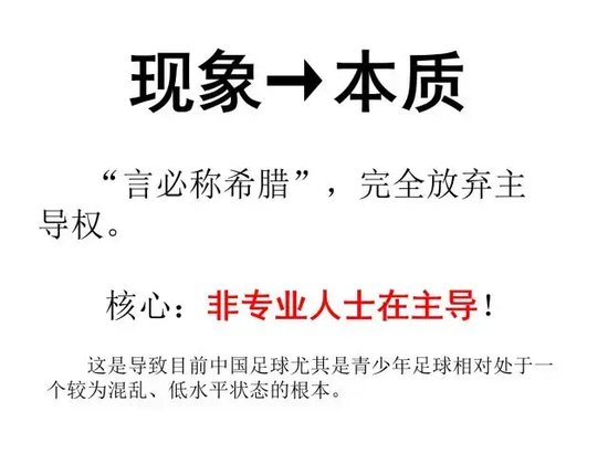 足协选帅程序重大调整:技术总监优先于主教练敲定 足协选帅程序重大调整:技术总监优先于主教练敲定
