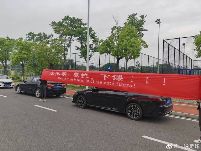 球迷基地外拉横幅送锦旗,武汉三镇10轮仅积3分莫拉帅位告急