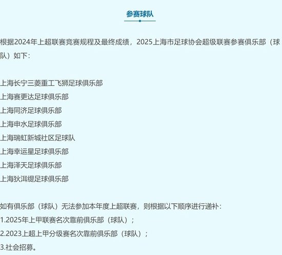 苏超粤超火爆之时,上海“上超”已运行七年:朱骏58岁绝杀,三菱重工十年坚守,草根足球暗藏职业野心 苏超粤超火爆之时,上海“上超”已运行七年:朱骏58岁绝杀,三菱重工十年坚守,草根足球暗藏职业野心