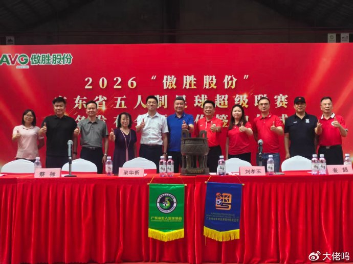 傲胜连续十一年冠名广东足球赛事,粤超品牌IP正式向11人制延伸 傲胜连续十一年冠名广东足球赛事,粤超品牌IP正式向11人制延伸