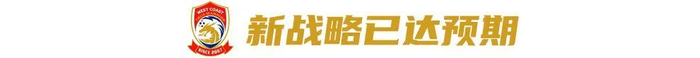 对话西海岸投资人徐尚:八成精力砸进俱乐部,邵佳一战术完全放权 对话西海岸投资人徐尚:八成精力砸进俱乐部,邵佳一战术完全放权