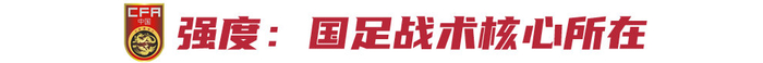 国足客战印尼:必须赢,强度韧劲信心缺一不可 国足客战印尼:必须赢,强度韧劲信心缺一不可