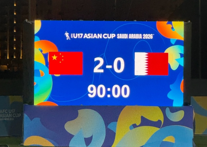 U17国足21年后重返世少赛 净胜球优势惊险出线