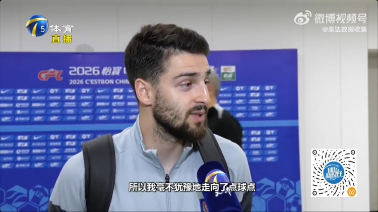 哈达斯:点球判罚清晰无误,绝平浙江是前锋本分 哈达斯:点球判罚清晰无误,绝平浙江是前锋本分
